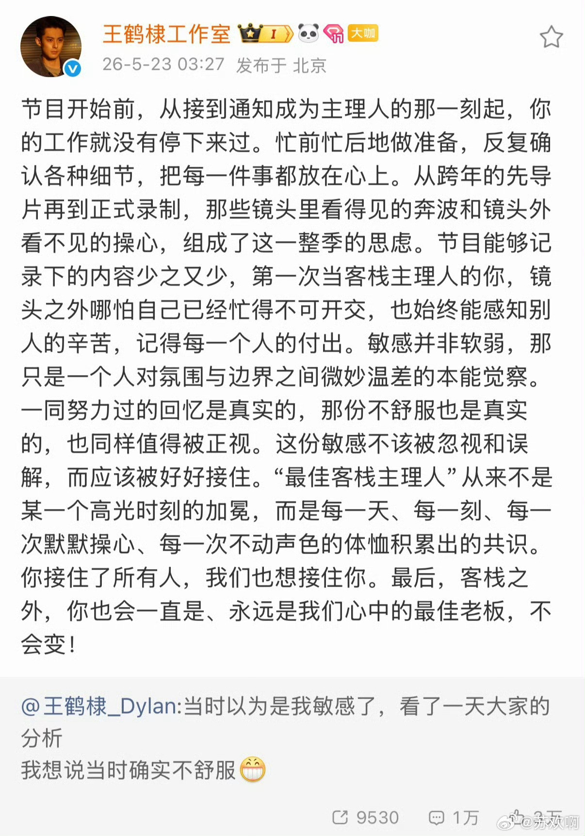 我没有看完整的正片，但是刷了一点片段，原来大大咧咧的开朗大男孩，也会悄悄委屈内耗