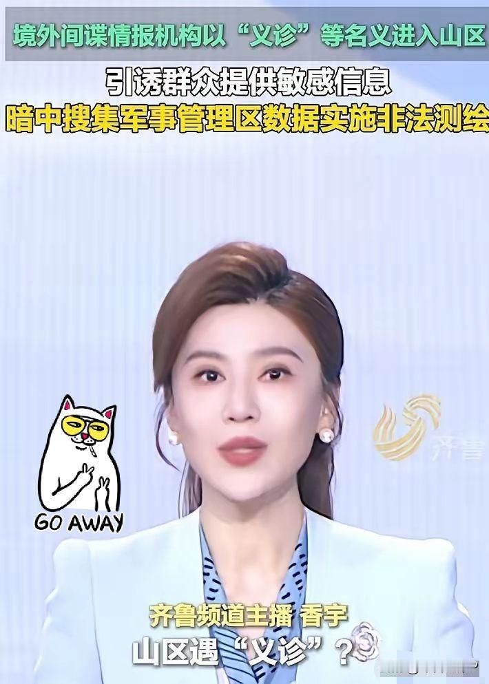 谁能想到，间谍都摸到川西战略腹地了，真的后背发凉！2025年初雅安雨城区，俩外