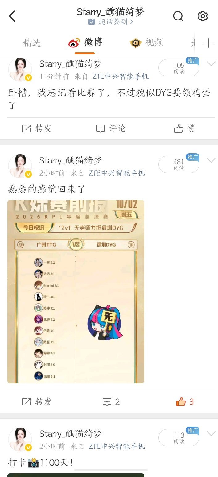 为啥这条这么高​​​