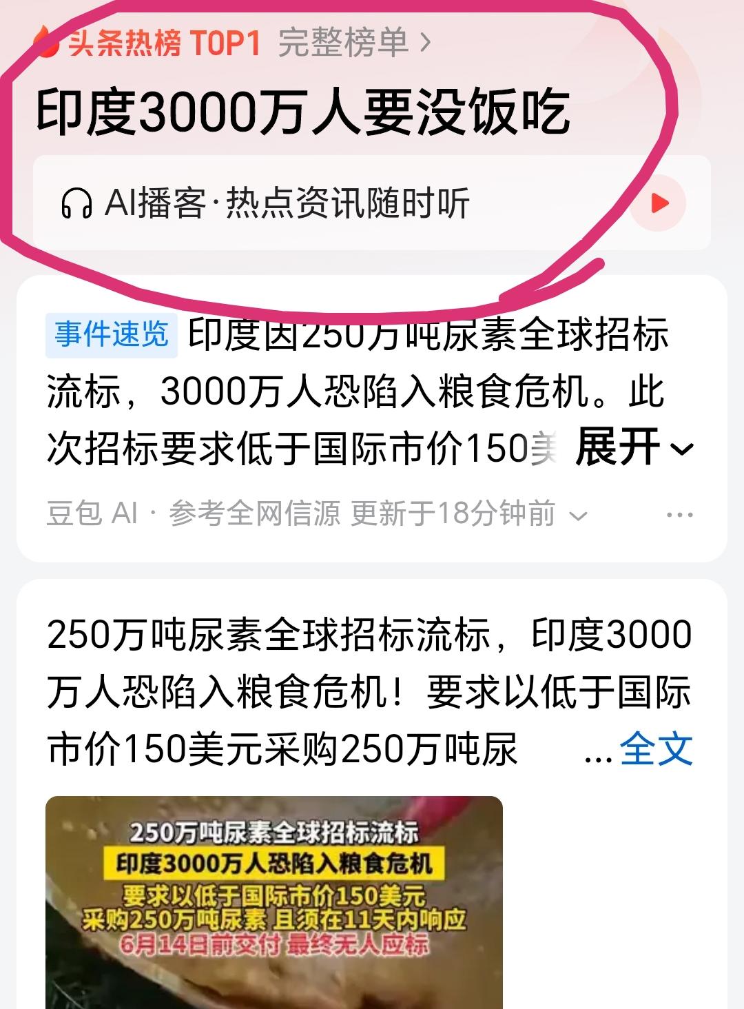 印度要有3000万人没饭吃？印度3000万人要没饭吃那反抗莫迪老仙的暴政啊