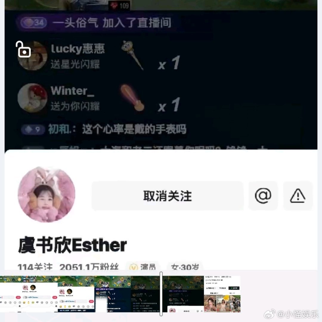 虞书欣在看别人打王者游戏虞书欣在看别人打王者游戏主播直播途中偶遇虞书欣账号，静静