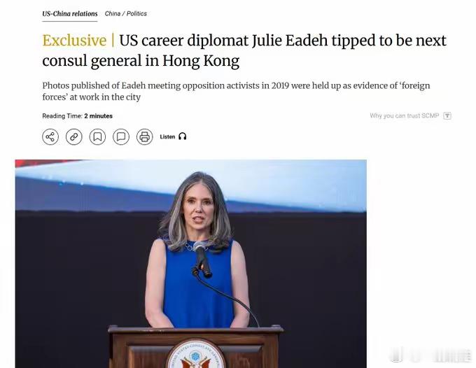 祸乱港岛的美国政客，摇身一变即将成为下一任美国驻香港总领事！朱莉·伊德重返香港，