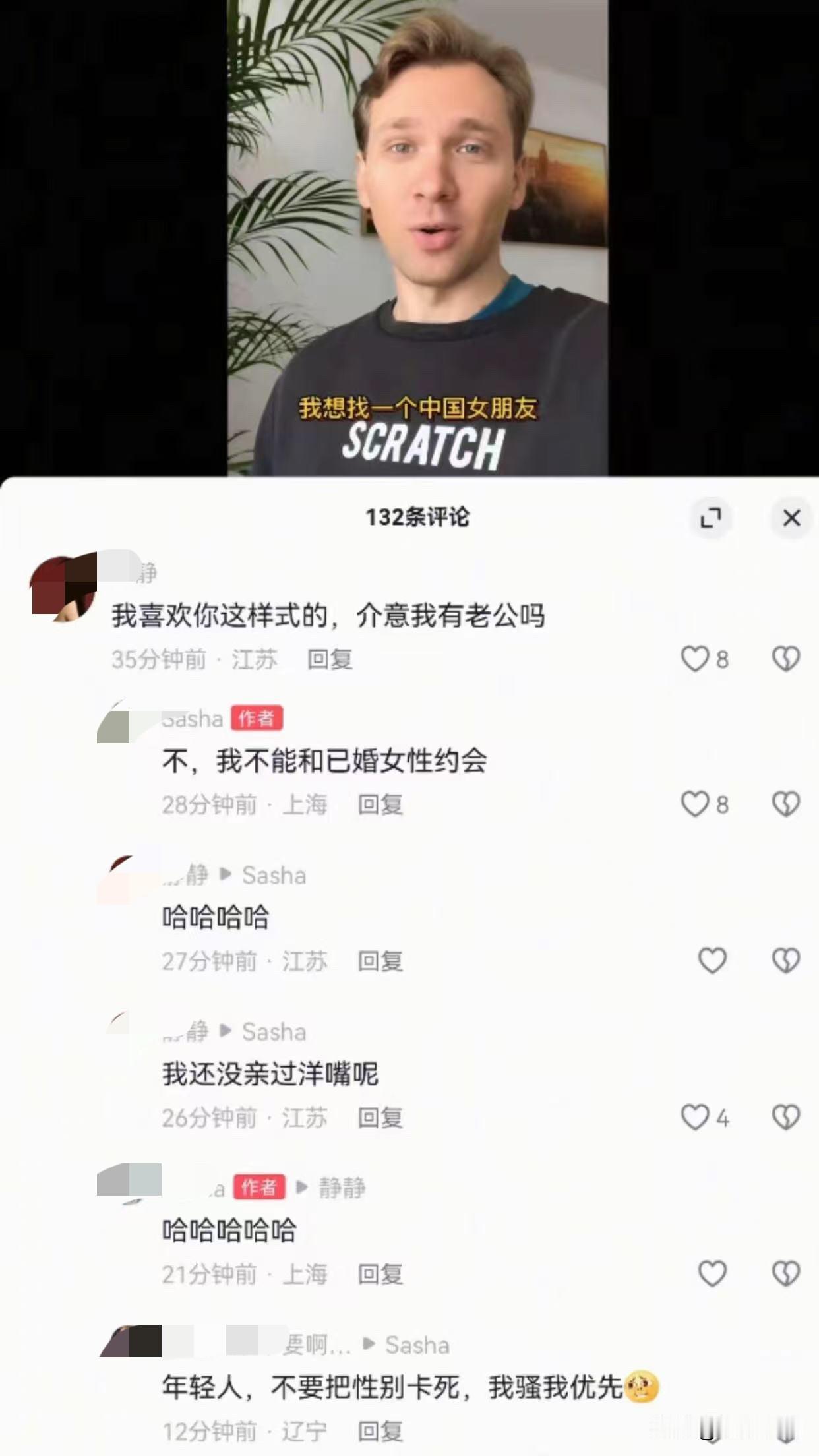 希望只是调侃！一个歪果仁发视频称想找一个中国女朋友，没想到马上就有人回复说“喜欢