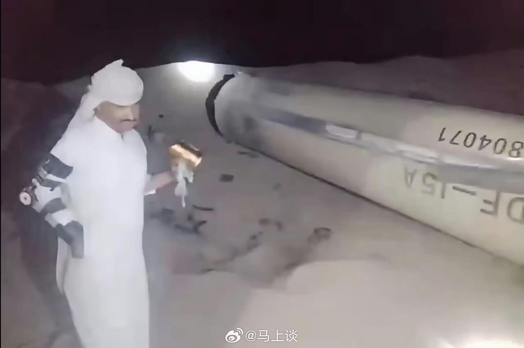 看看也门老表捡到啥了…沙特这是在清存货吗？[捂脸哭][捂脸哭][捂脸哭]​​​