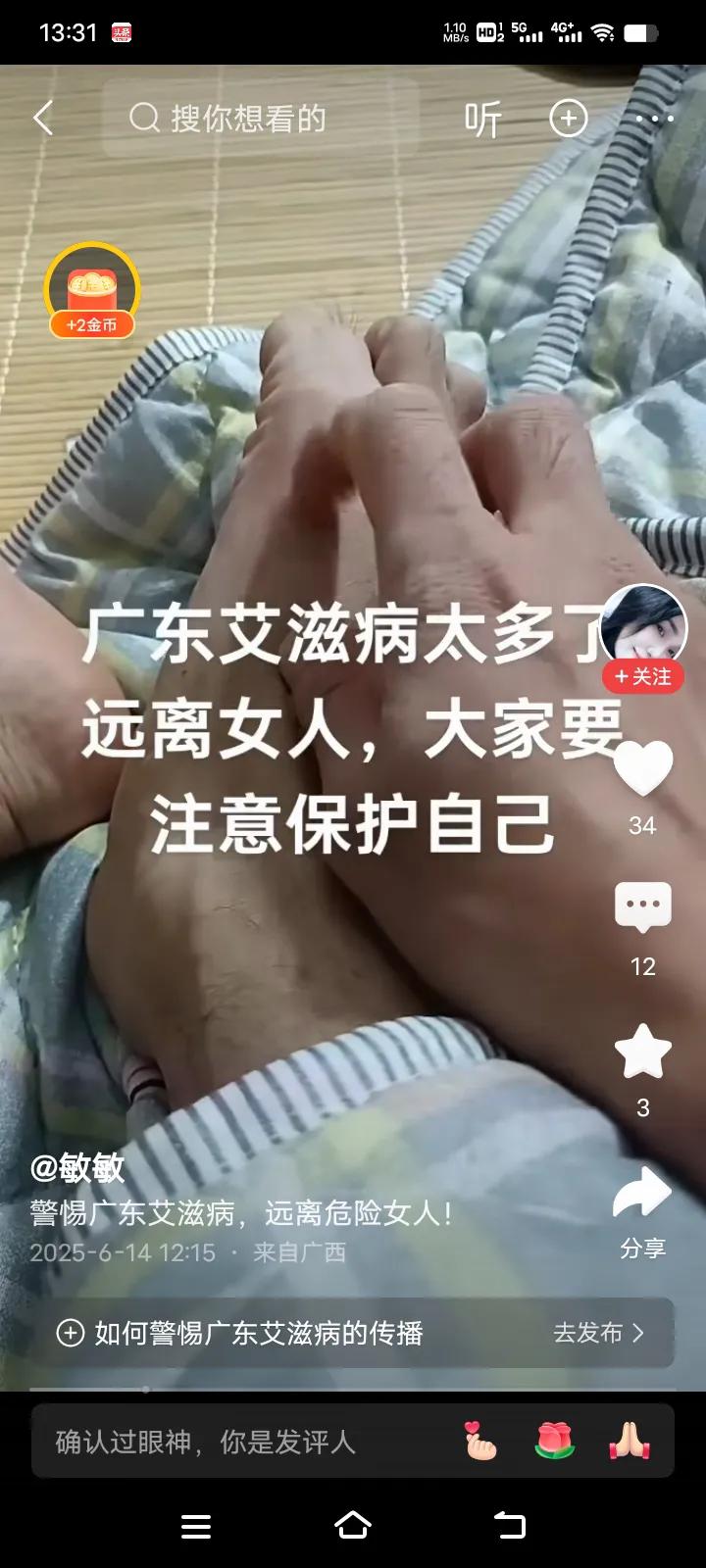 现在已经确诊的艾滋病毒感染者，其中很大一部分人是在广东省感染的，据她们介绍黑人男