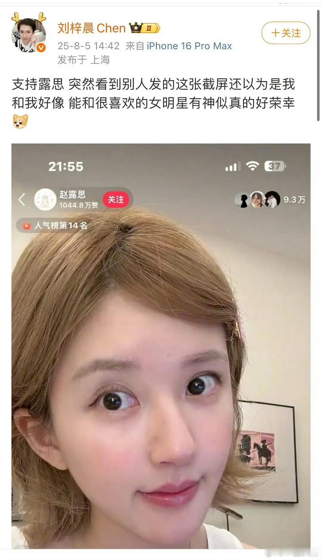 还是网红会蹭。。​​​