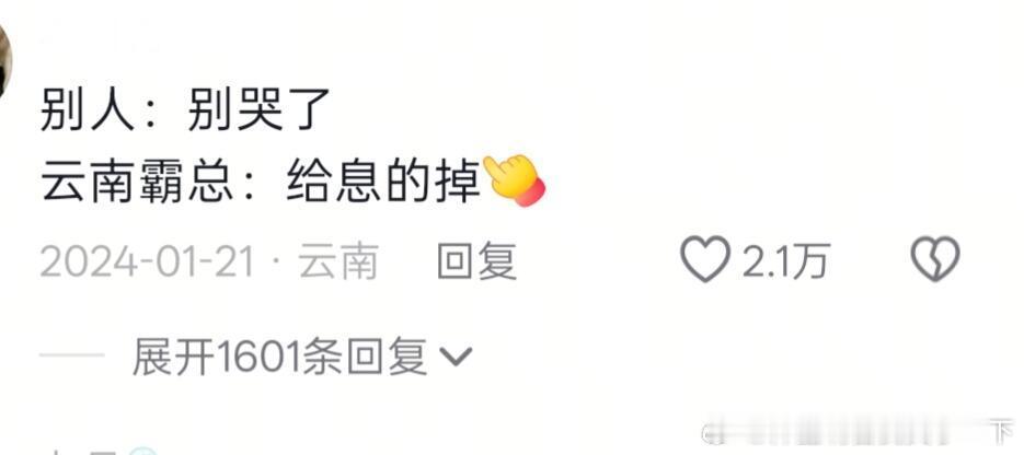 5114为什么云南人当不了霸总​​​