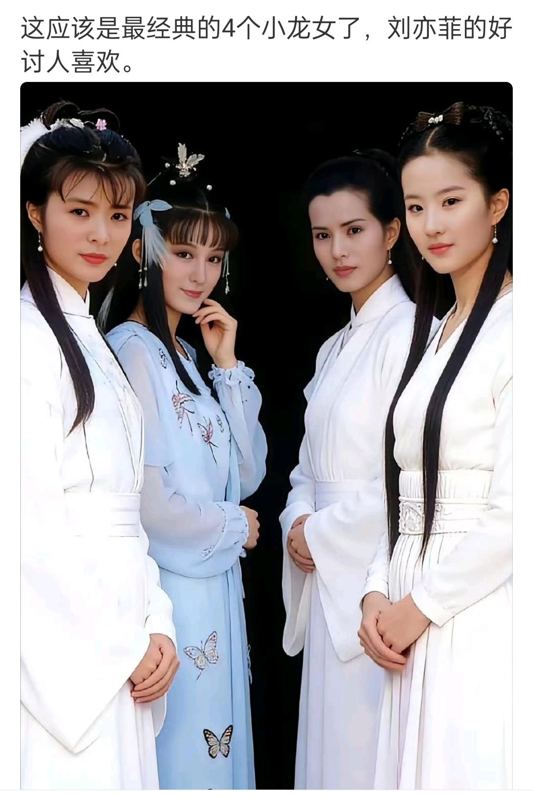 最美小龙女，我竟然看过了三版。