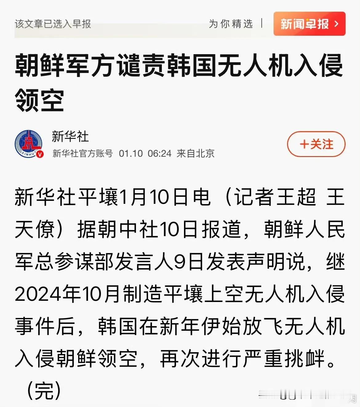 酸了？八九不离十是美帝国主义看到李在明访华取得成果后酸了？所以背后捣鬼扰，乱一