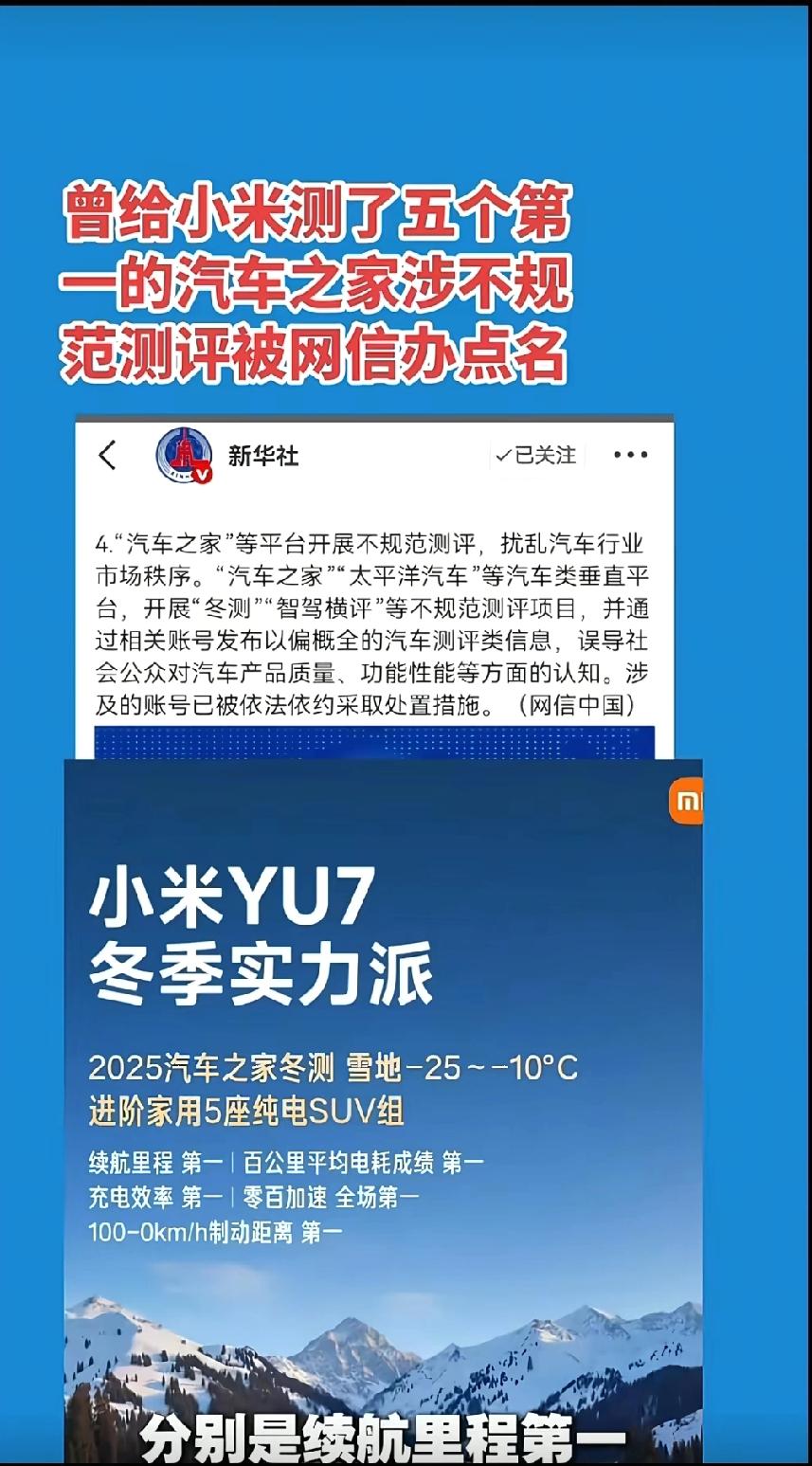 汽车之家自己都是违规的，还帮别人测评，金主被杀了一个回旋镖。聪明反被聪明误，全