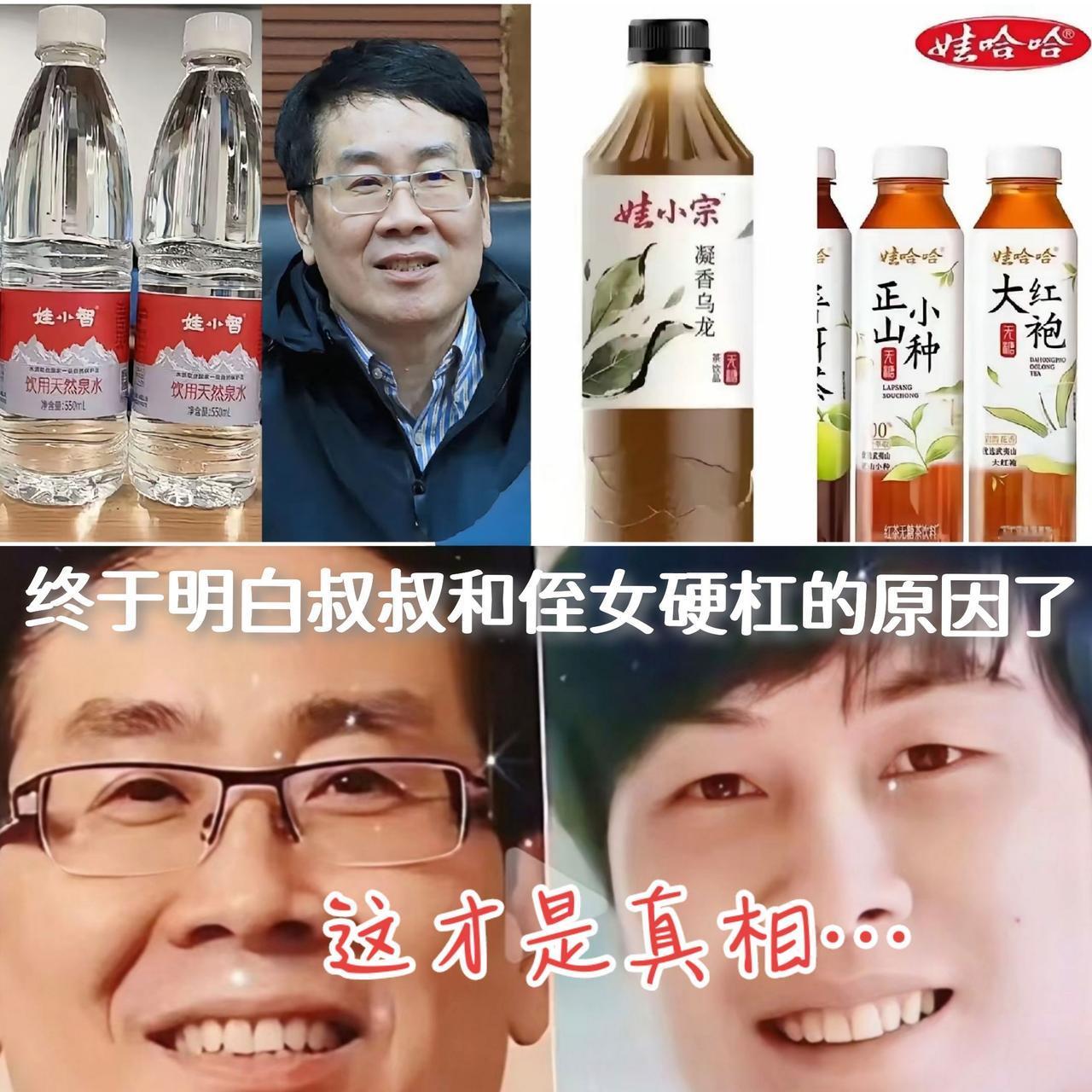 万万没想到啊！娃哈哈宗馥莉强烈推荐不可思议