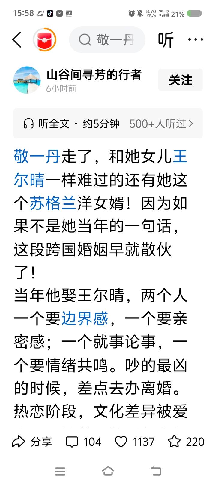 我就知道，一个公众人物去世了，她的隐私，家事，甚至八卦，很快就出来了。那