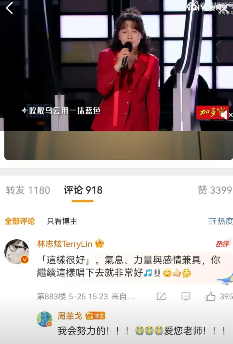 《歌手》不要的林志炫，要去对手节目当导师了。淘汰之后的林志炫闲来无事，在网上隔空