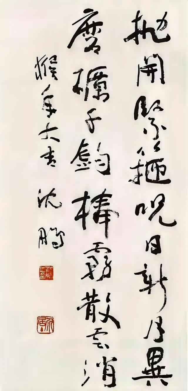 沈鹏的字其实挺耐品的，他当年提倡书法“不拘一格”也没什么问题，当代书法确实需要多