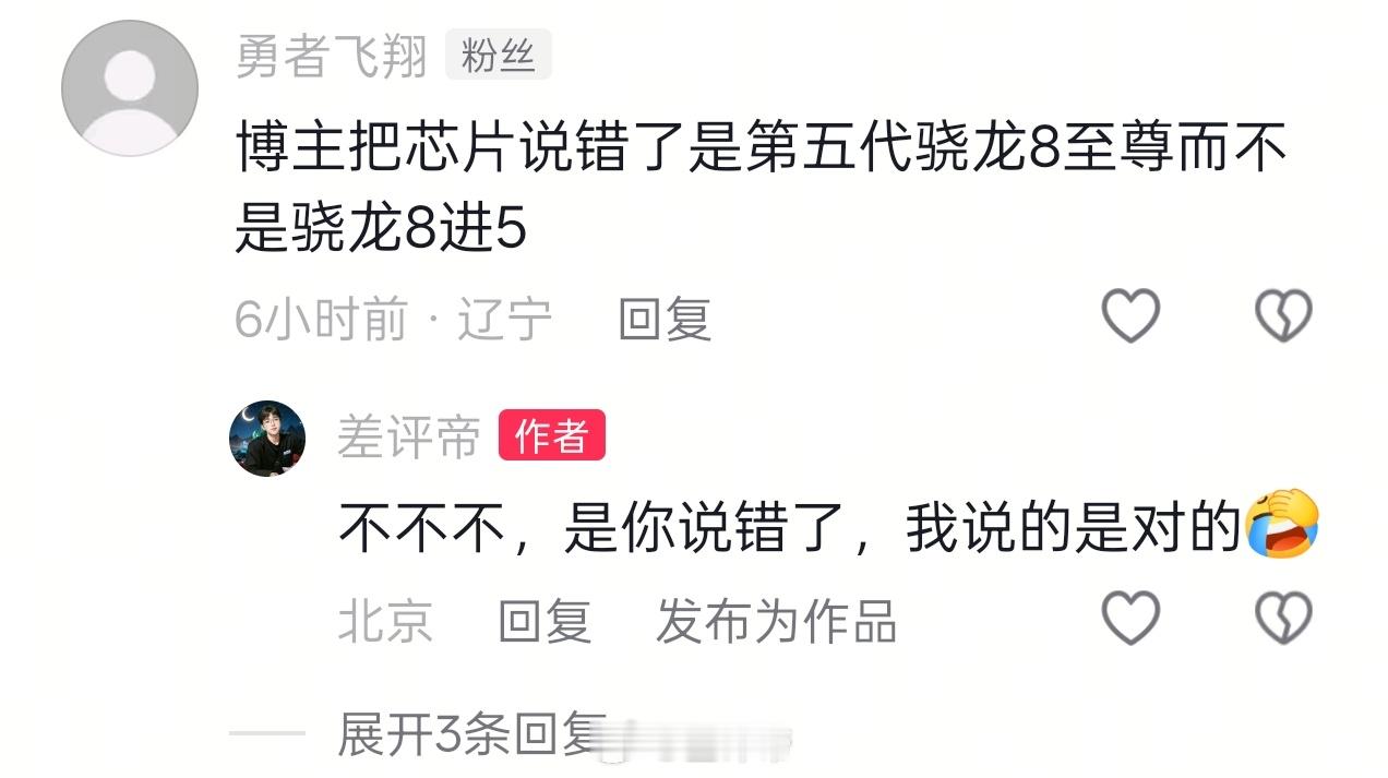 我之前搞不懂为什么高通总改名现在明白了我昨天做了一个一加Ace6T的讲解视频提到