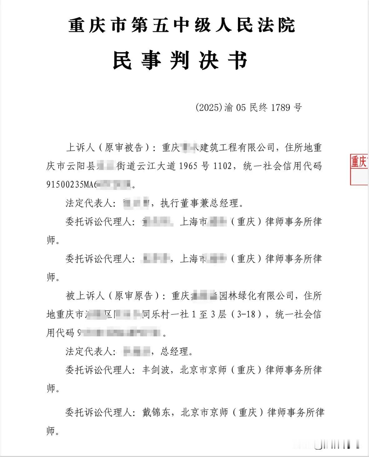 律师的成就源于胜诉判决，法律的权威在于公平正义。本案从谈案并于2024年3月1