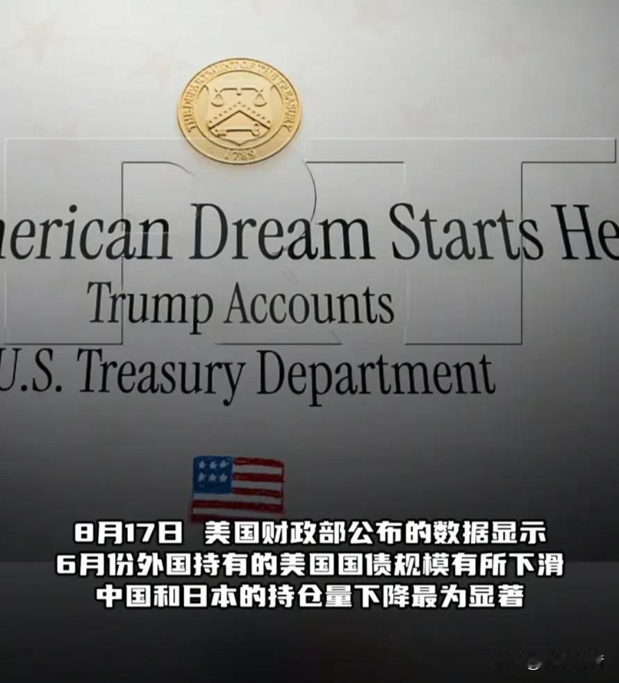 6月份，减持美国国债260亿美元。8月17日，美国财政部公布的数据显示，6月