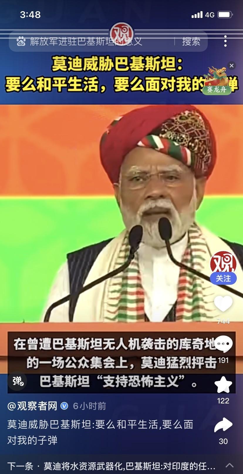 大战即将来临！印度已经做好战争准备！莫迪突然发出罕见警告：要么选择和平，要么接受