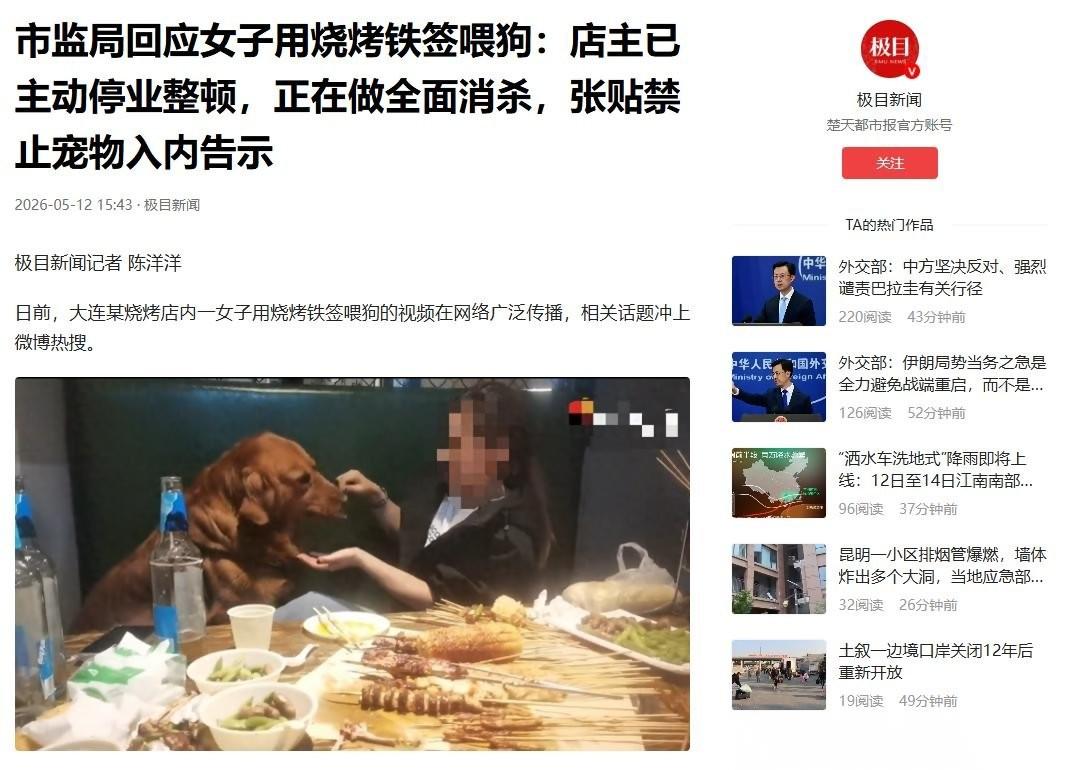 太恶心了！5月12日极目新闻报道，辽宁大连，一家开了整整十年的餐饮老店摊上了天
