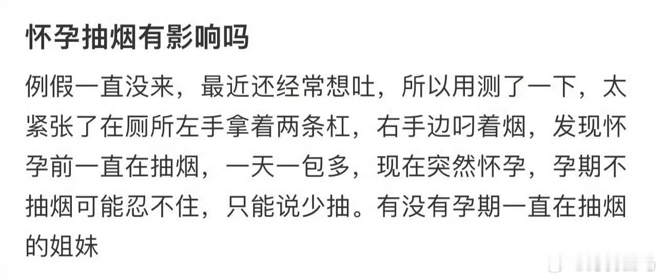 怀孕抽烟有影响吗吸烟的危害具象化了