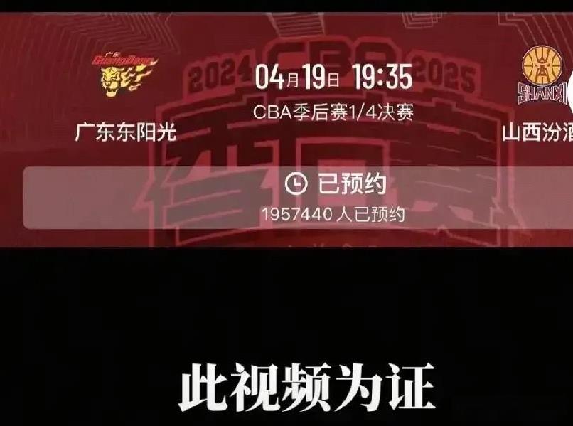 大家发现没！CBA季后赛这两天彻底哑火！昨晚广厦和青岛抢五大战，咪咕直播预约人数