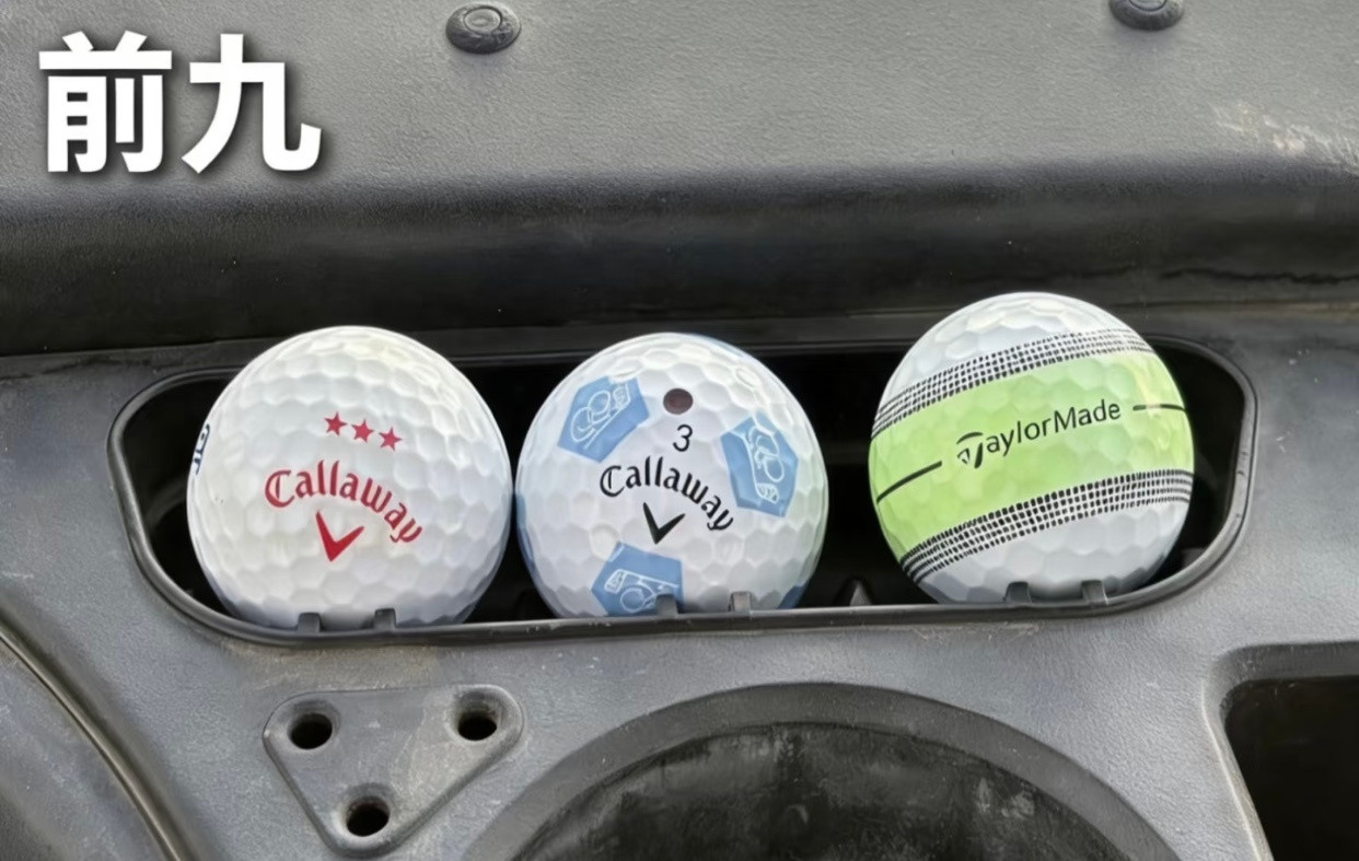 有些球打着打着就不是自己的了打高尔夫的日常就是边打边丢球丢球的同时又会捡到别人丢