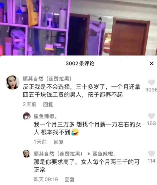 这女的也太双标了吧，可怕