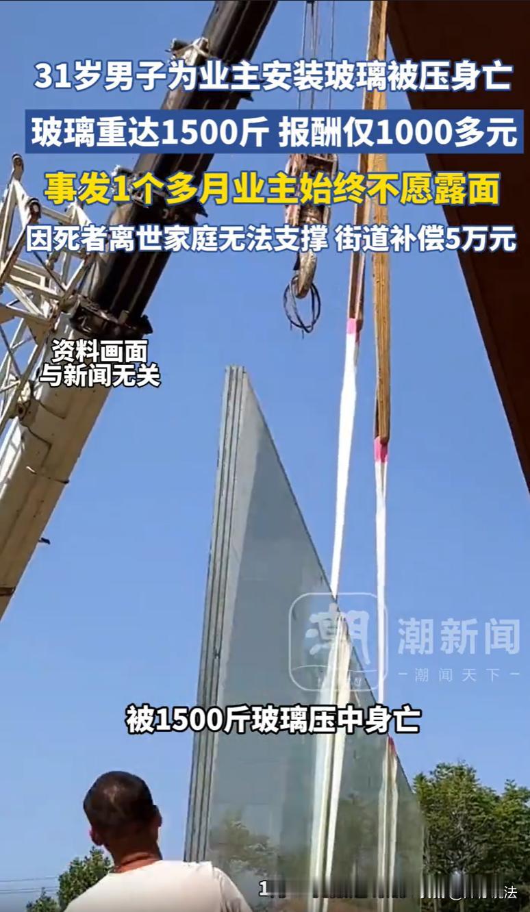 陕西西安，一31岁男子是个安装师傅，为了多挣点钱，和堂弟接了一单安装一块千斤重的