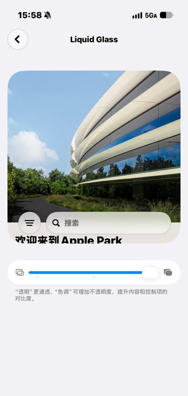 ios27打开这些，就可以回到ios18的感觉1.点进设置往下滑找到外观点进