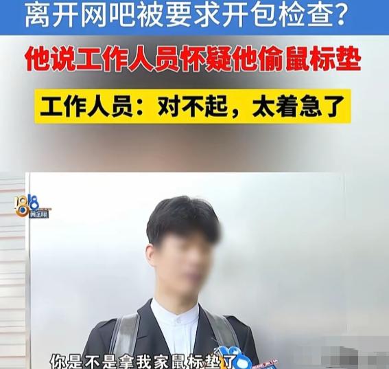 浙江杭州，男子是一名保安，没有固定工作地点，下夜班后，他花54元网费，在网吧上网