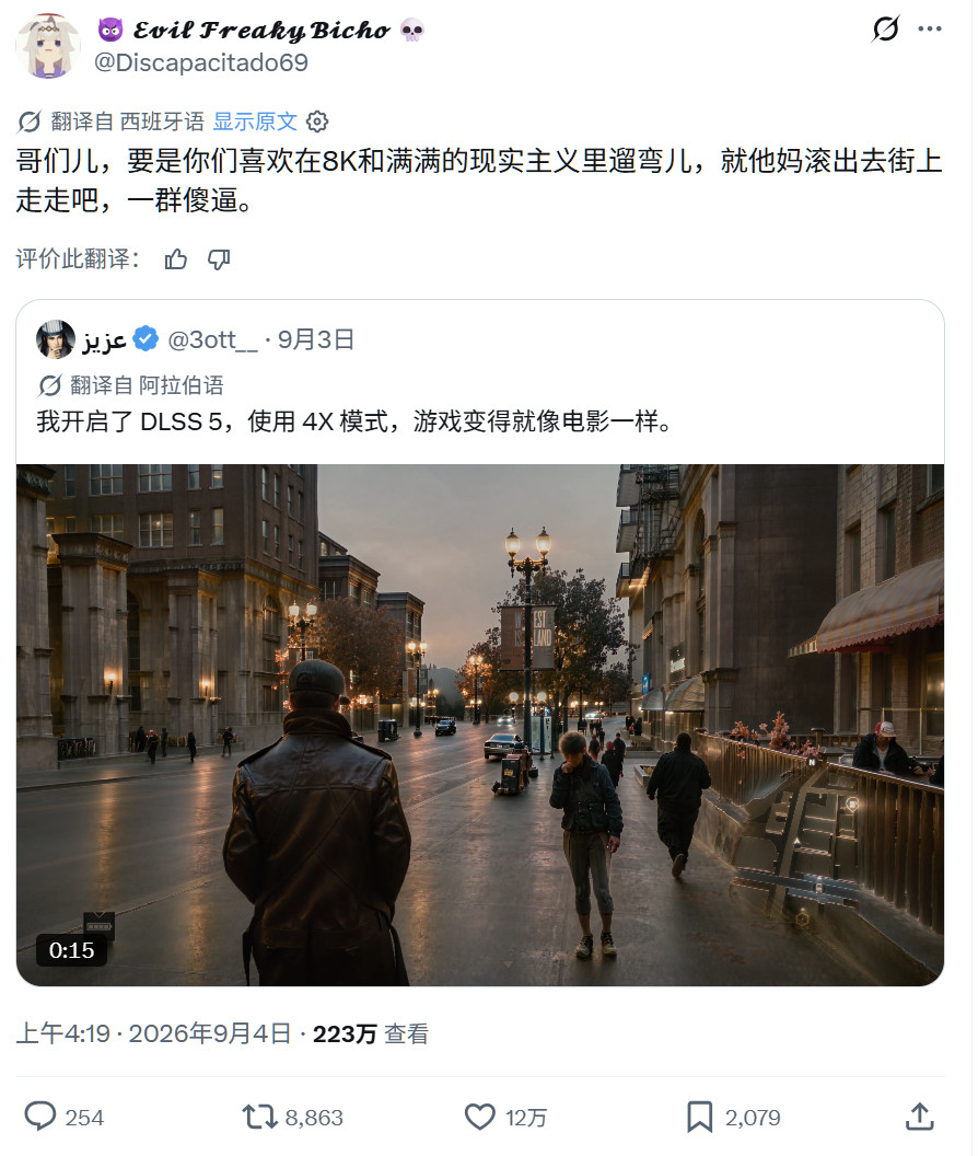 西班牙玩家怒喷把游戏场景和角色建模搞成四不像的DLSS5技术[并不简单][