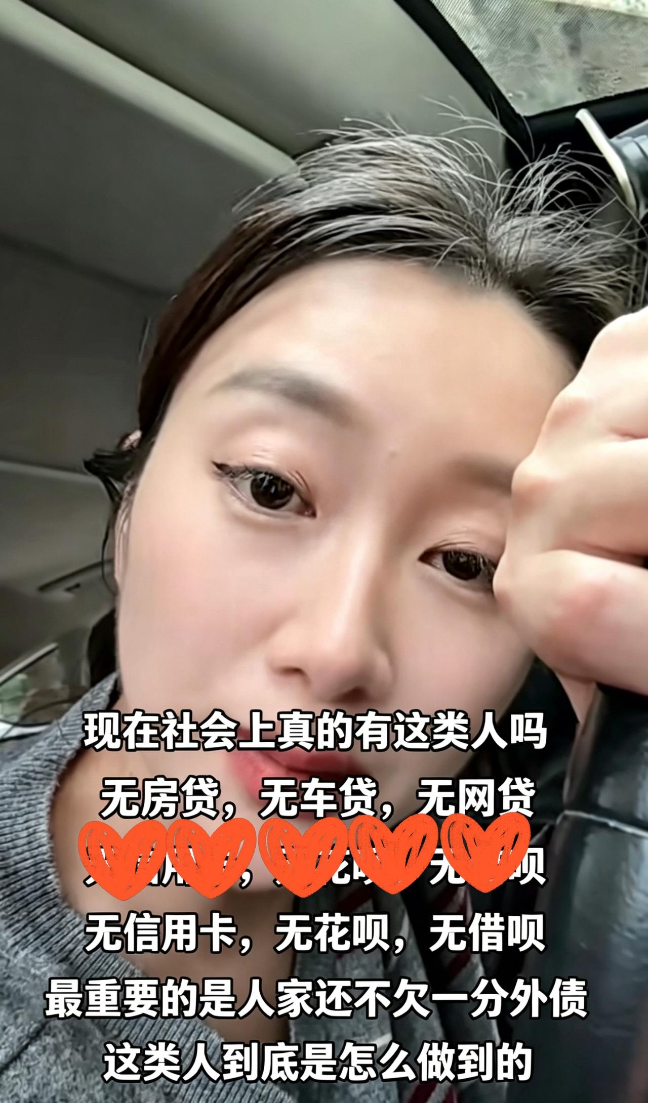 现在直接升级成三无战神了，房贷车贷网贷全清零，半毛钱外债都不沾。别人手机里全是