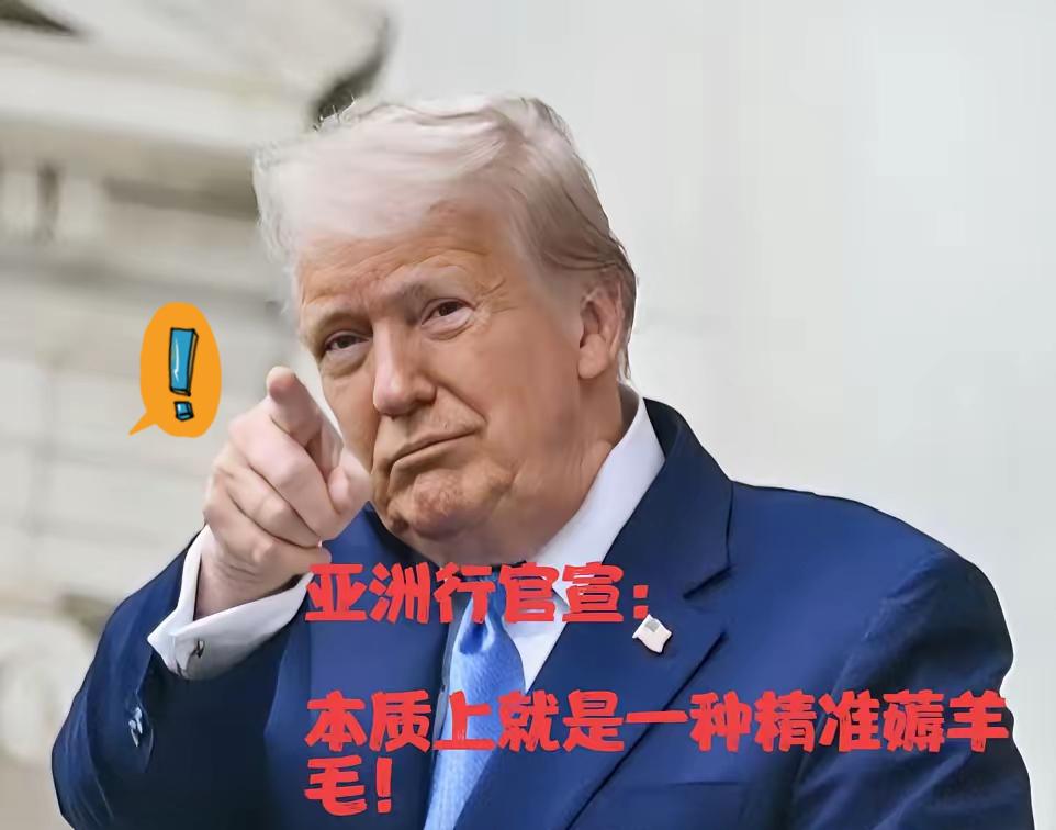 快报，快报！美国刚刚传出消息10月21日消息，美国总统特朗普打算这个月去亚
