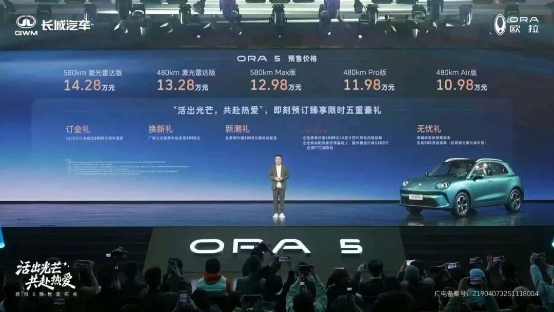 首款SUV！欧拉5预售10.98万元起