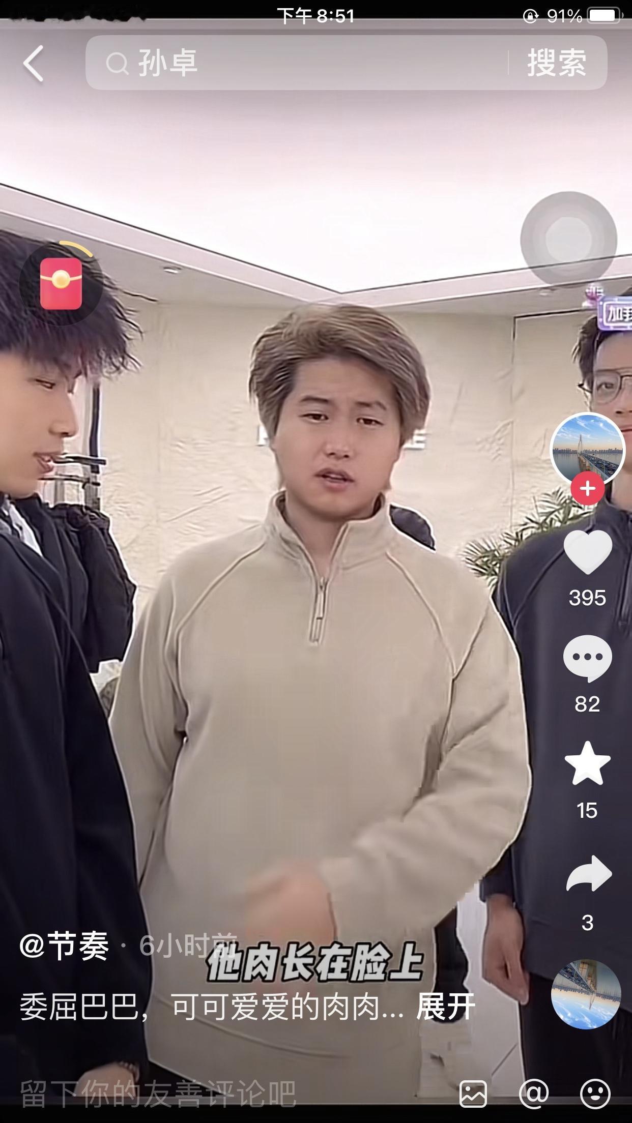 谁的孩子谁爱，当很多网友都在吐槽孙卓咋胖成包子脸了呢！妈妈彭四英说：洋洋家几辈子