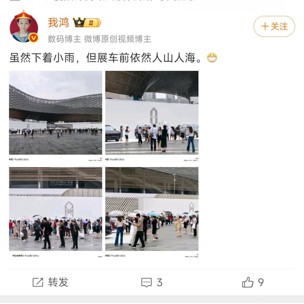 这叫人山人海？[裂开][裂开][裂开]​​​