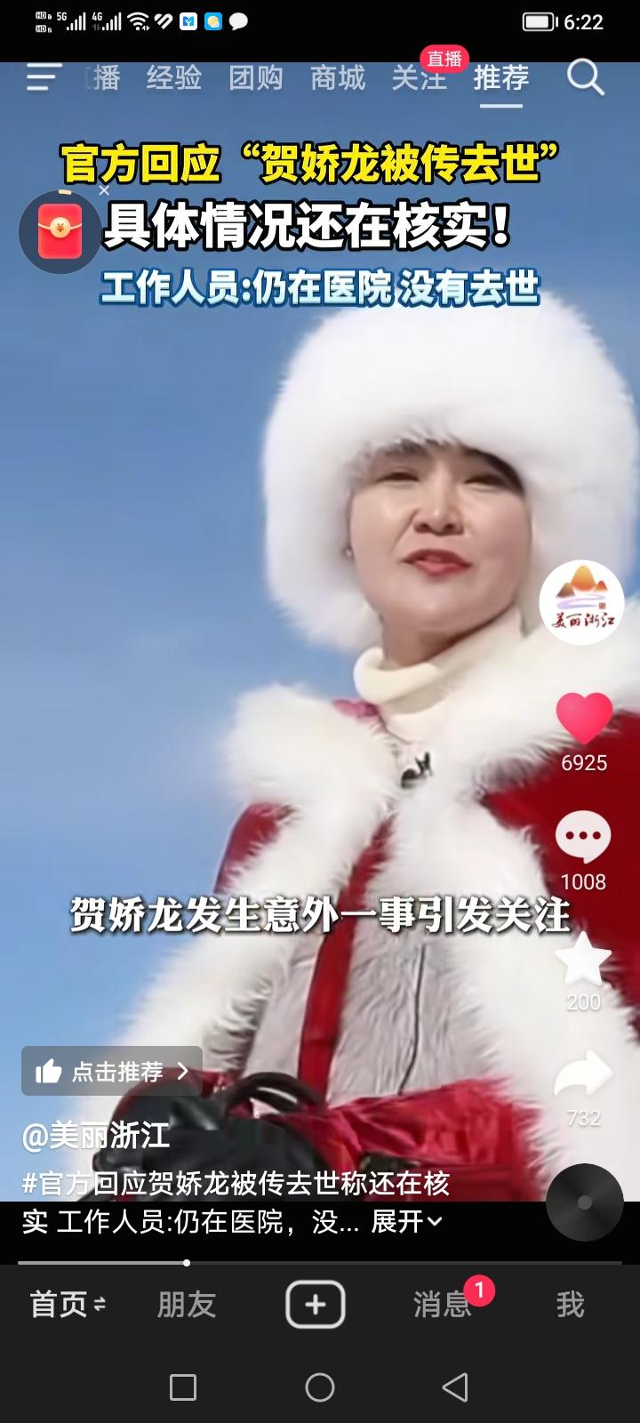 现在新闻工作者让人很无语，昨天新闻说已经证实了贺娇龙去世。我刚刚刷到新闻，是今天