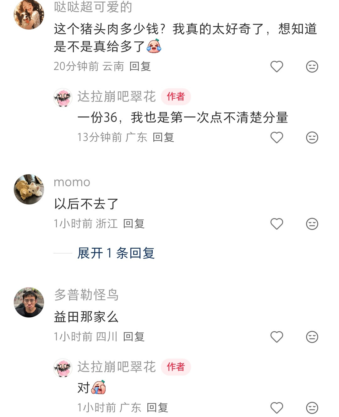 哈哈哈从客人正在吃的盘子里扒一半菜出来，说刚才炒的时候给多了什么奇葩都能开店