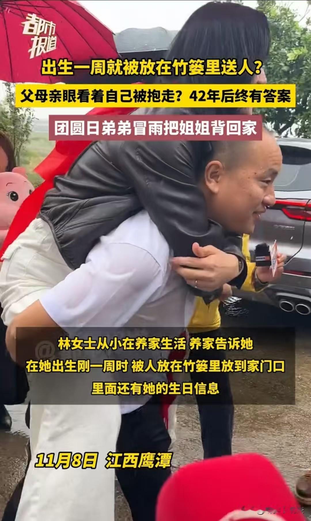 江西鹰潭，林燕出生刚一周，父母就将她放进了竹篓送人。当时母亲生她时大出血，性命堪