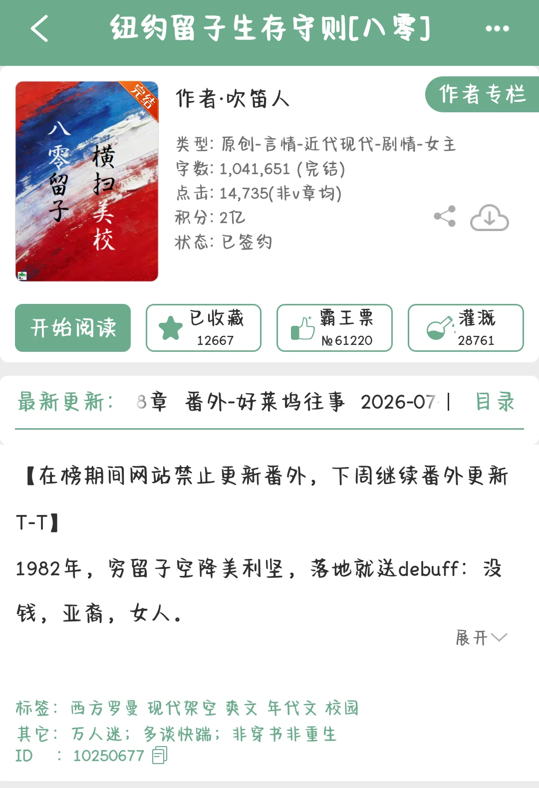 主体性超强的女主！