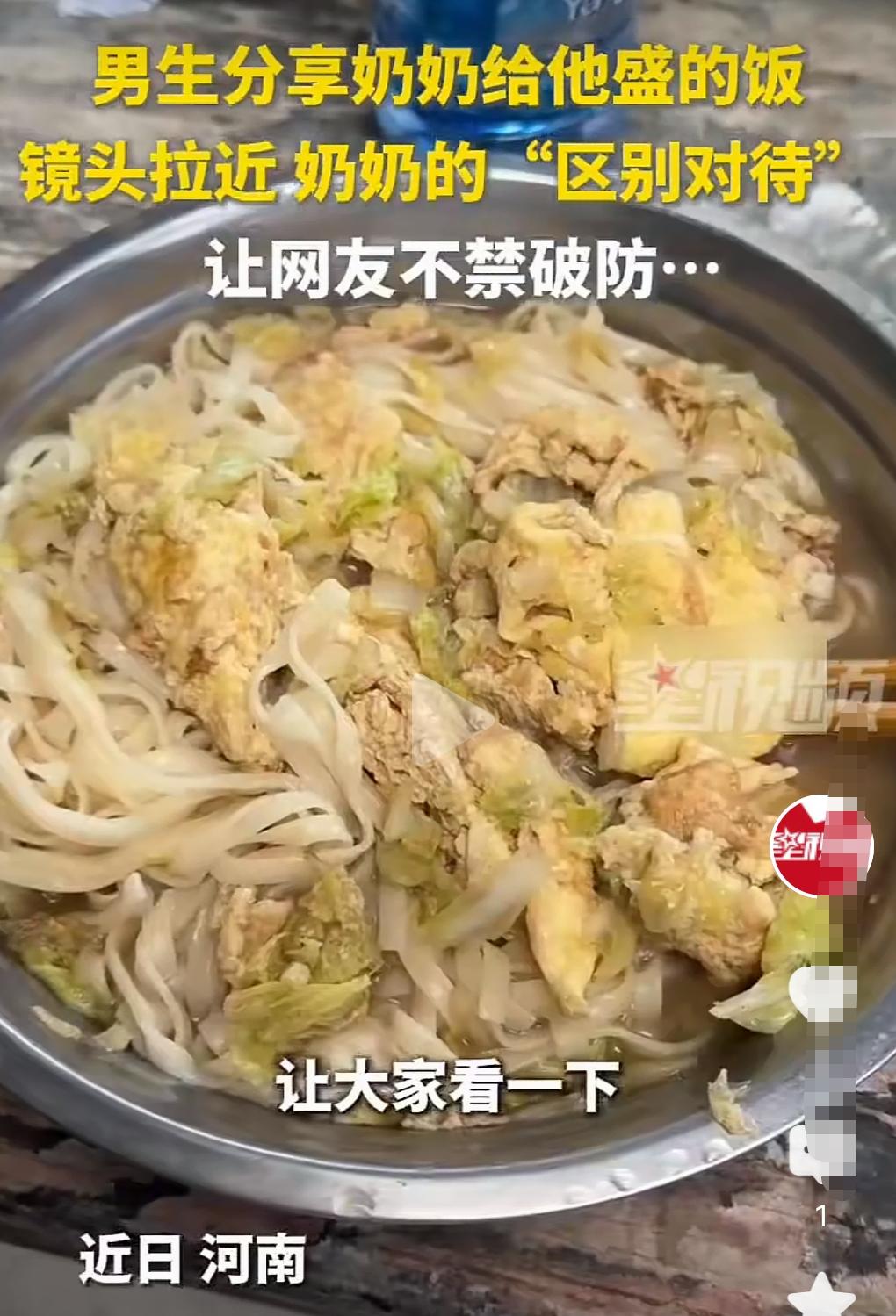 有一种爱，叫做奶奶的爱。奶奶对孙辈儿那是特别好的。近日河南，奶奶煮面吃，