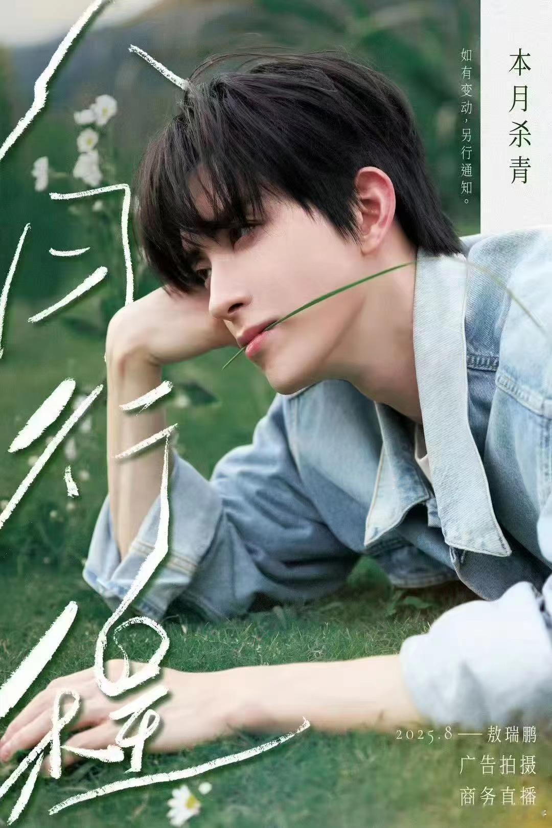 95生8月行程图95生​​​