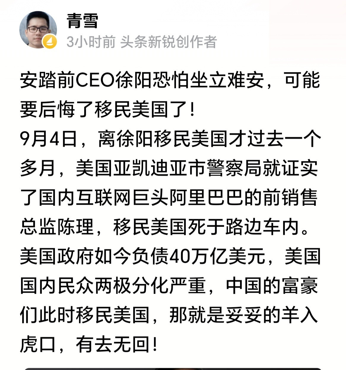 你可以质疑盎撒的人性，但绝不能怀疑他们的血腥贪婪和残忍​​​