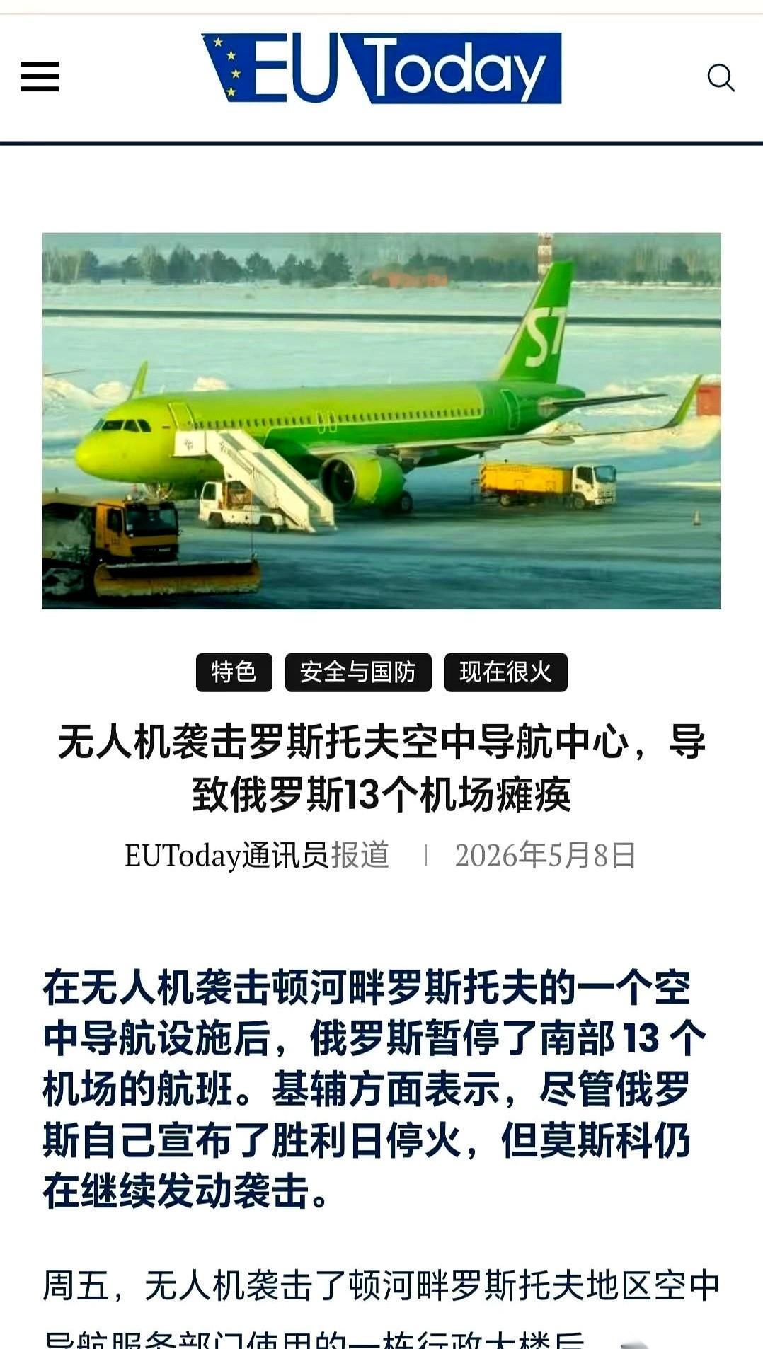 狠。真的太狠了。明天就是万众瞩目的红场阅兵，全世界的镜头都对准了莫斯科。结果