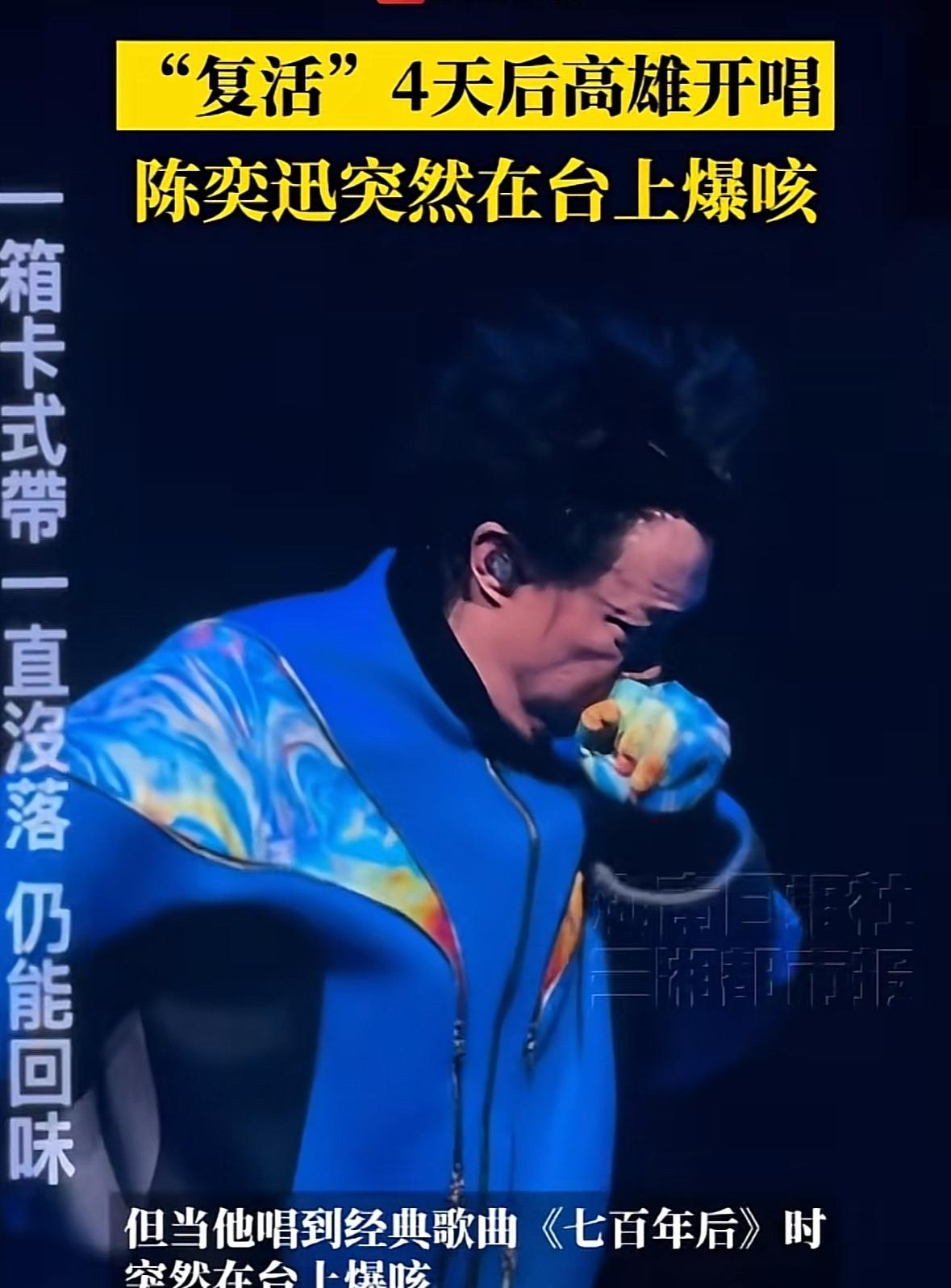 陈奕迅你是年纪大了，人糊涂啊大病之后吃肉也就算了，你居然你居然连休息的时间