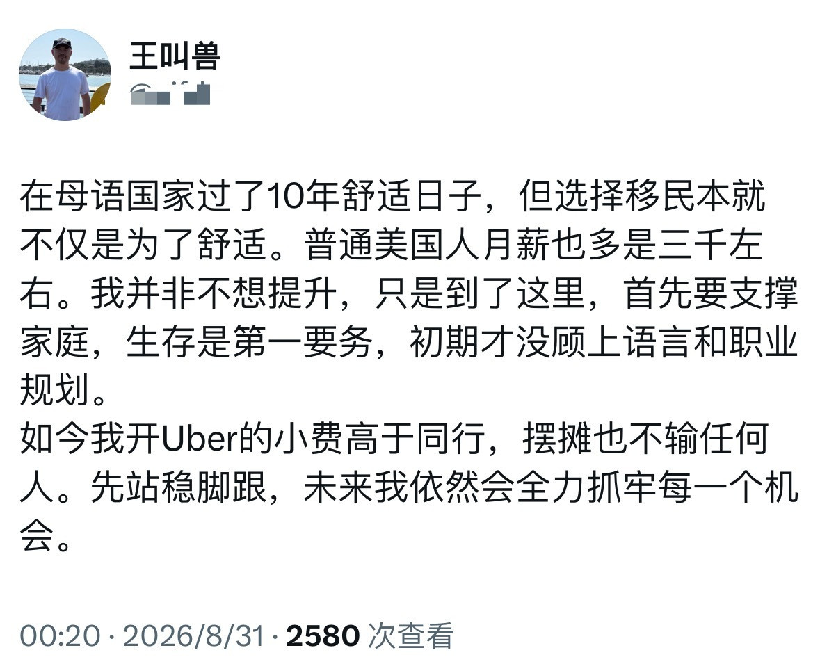 王叫兽，思配苦的典范。另据确切消息，他老婆还跟人跑了。​​​
