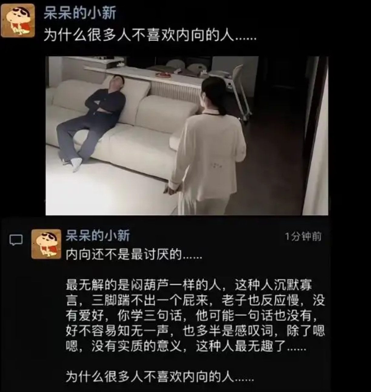 为什么很多人不喜欢内向的人？​​​