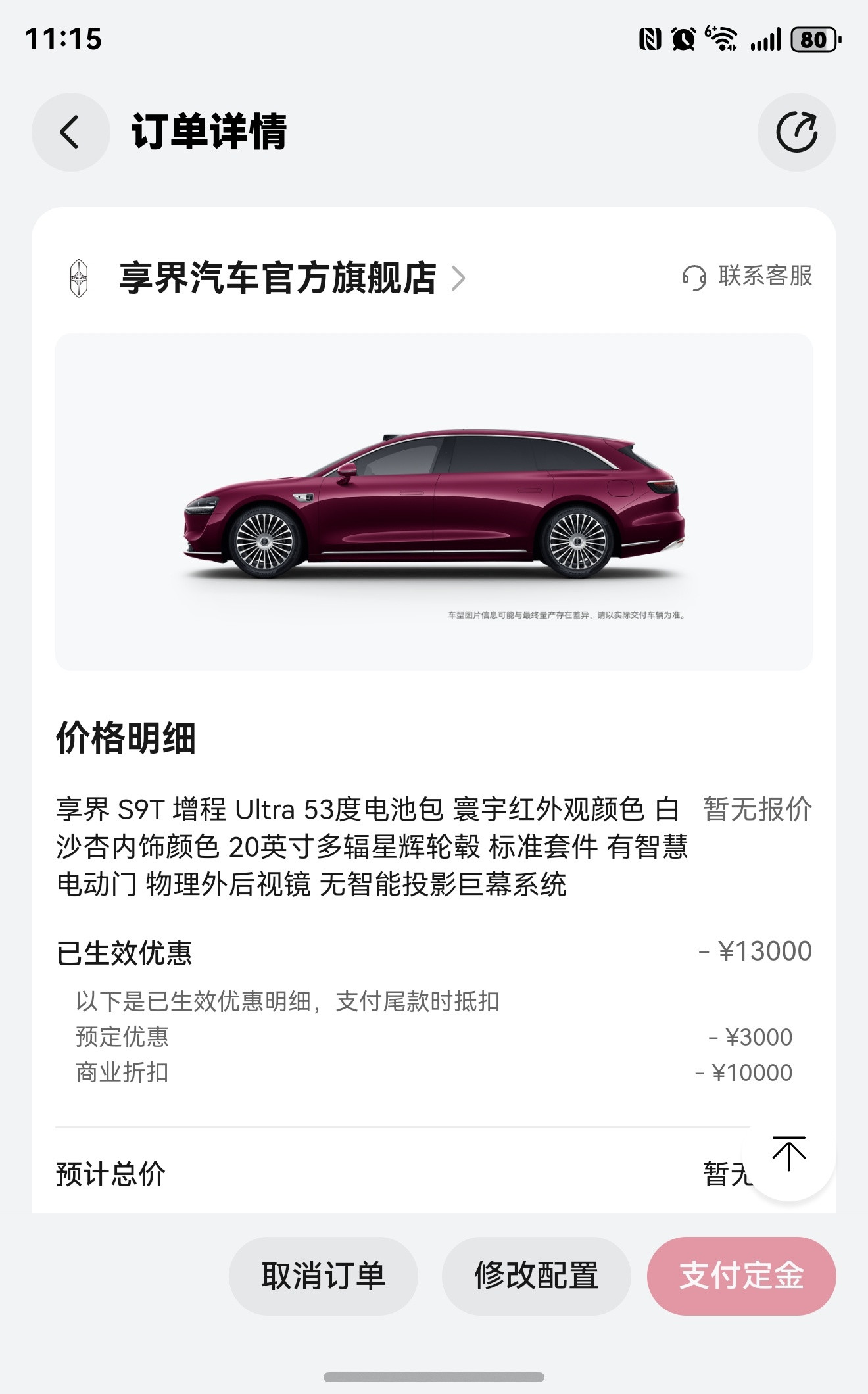定了我的第一辆旅行车，我也有旅行车了[大笑]​​​