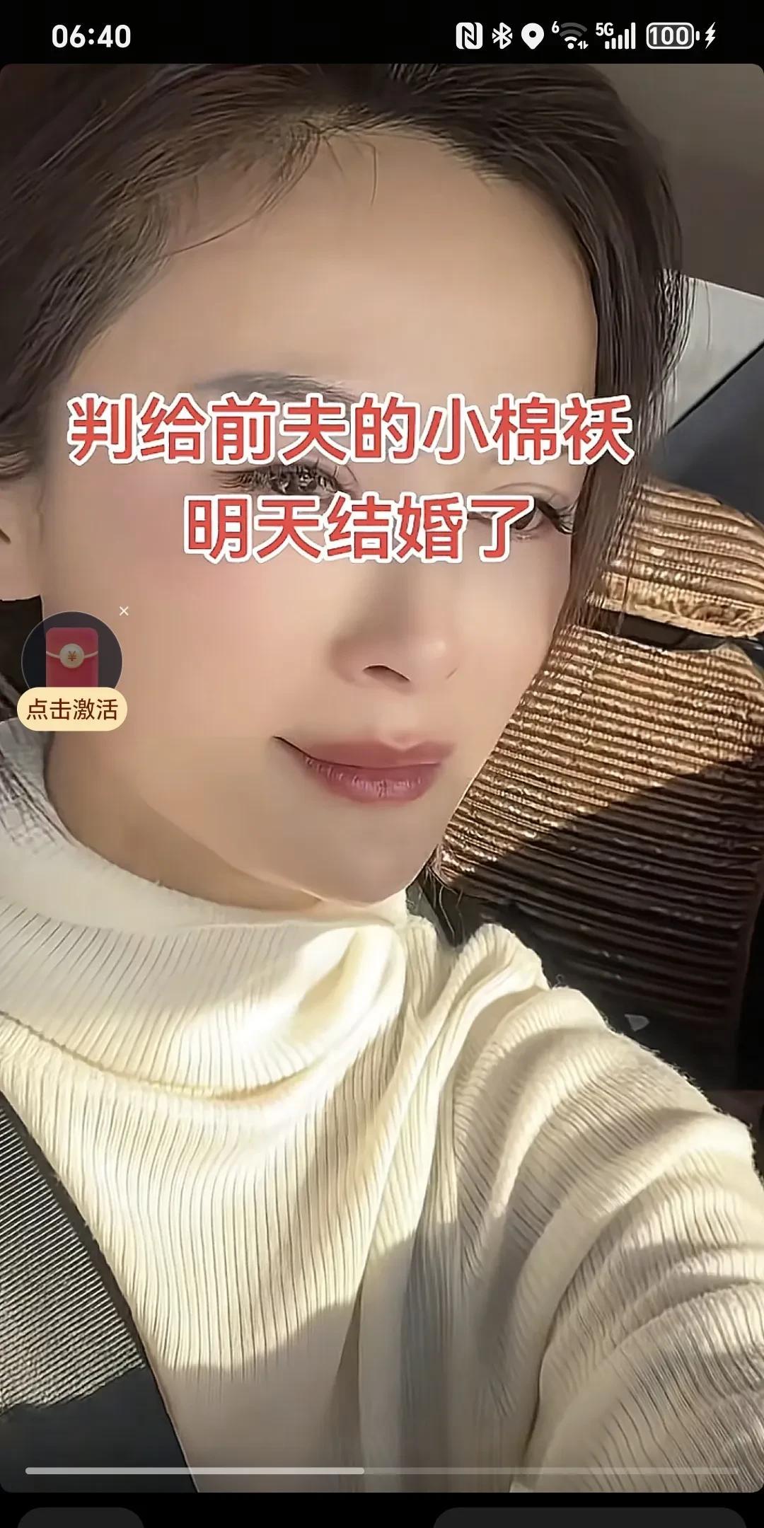 判给前夫的小棉袄明天结婚了～今天女儿打电话说她明天结婚了，问我要不要去，可是前