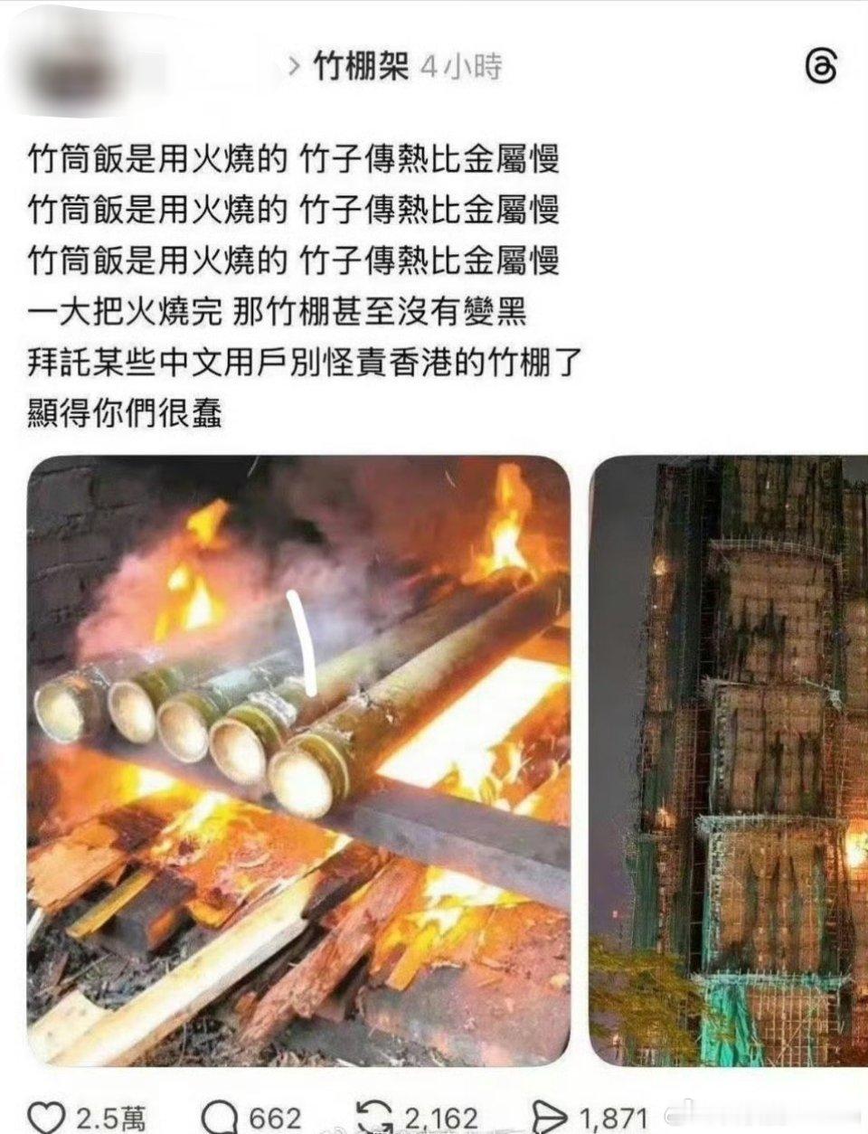 《竹筒饭是用火烧的，竹子传热比金属慢》这条帖子获得了2.5万点赞，这种认知水平也